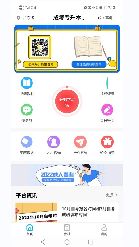 熊猫优学教育