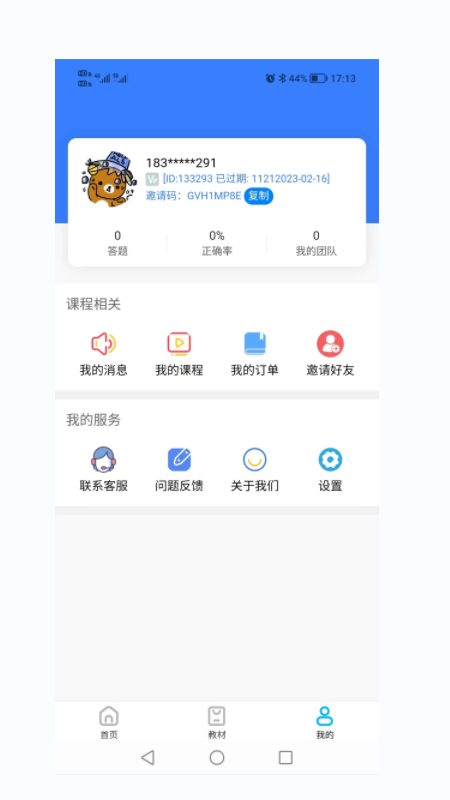 熊猫优学教育