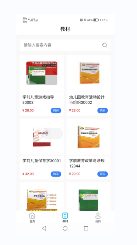 熊猫优学教育