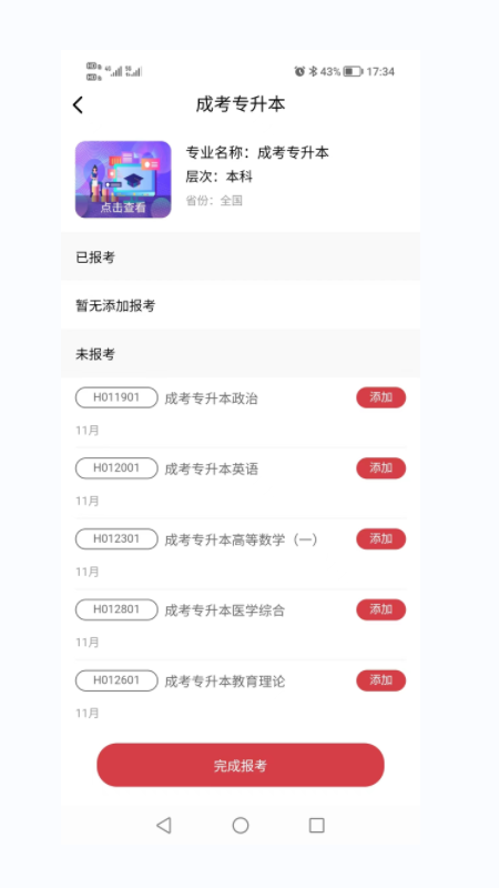 熊猫优学教育